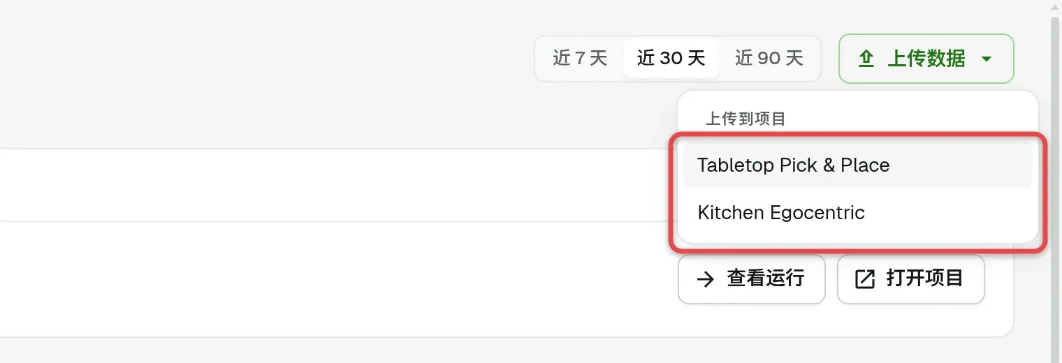 上传到项目菜单，列出团队的项目
