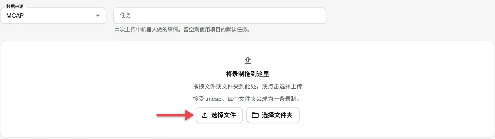 上传页面，箭头指向「选择文件」