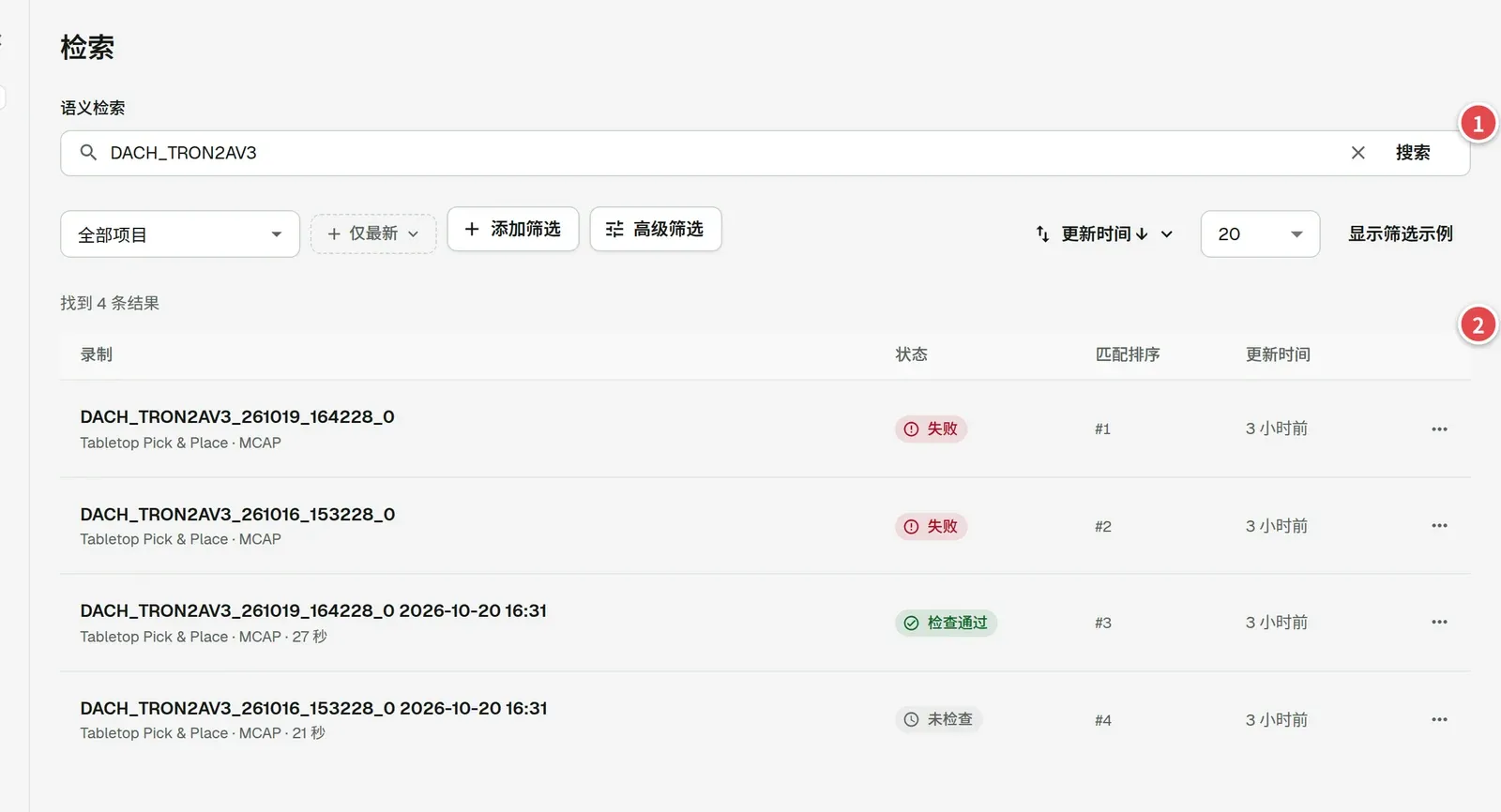检索页面，编号标出搜索框和结果列表