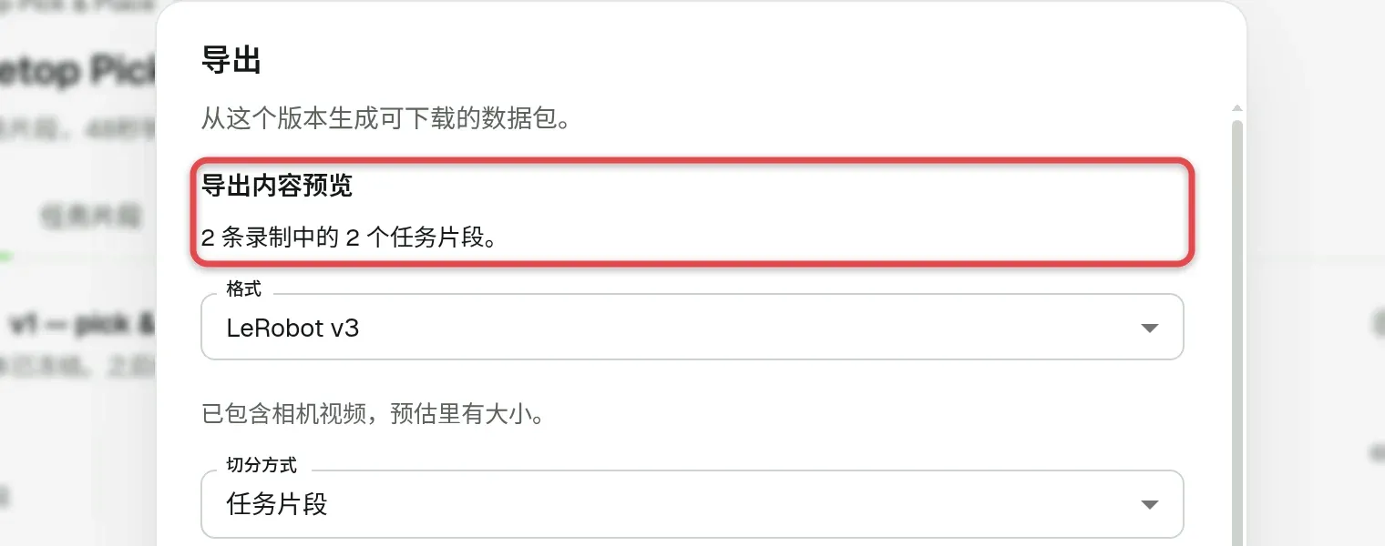 导出对话框，已框出内容预览