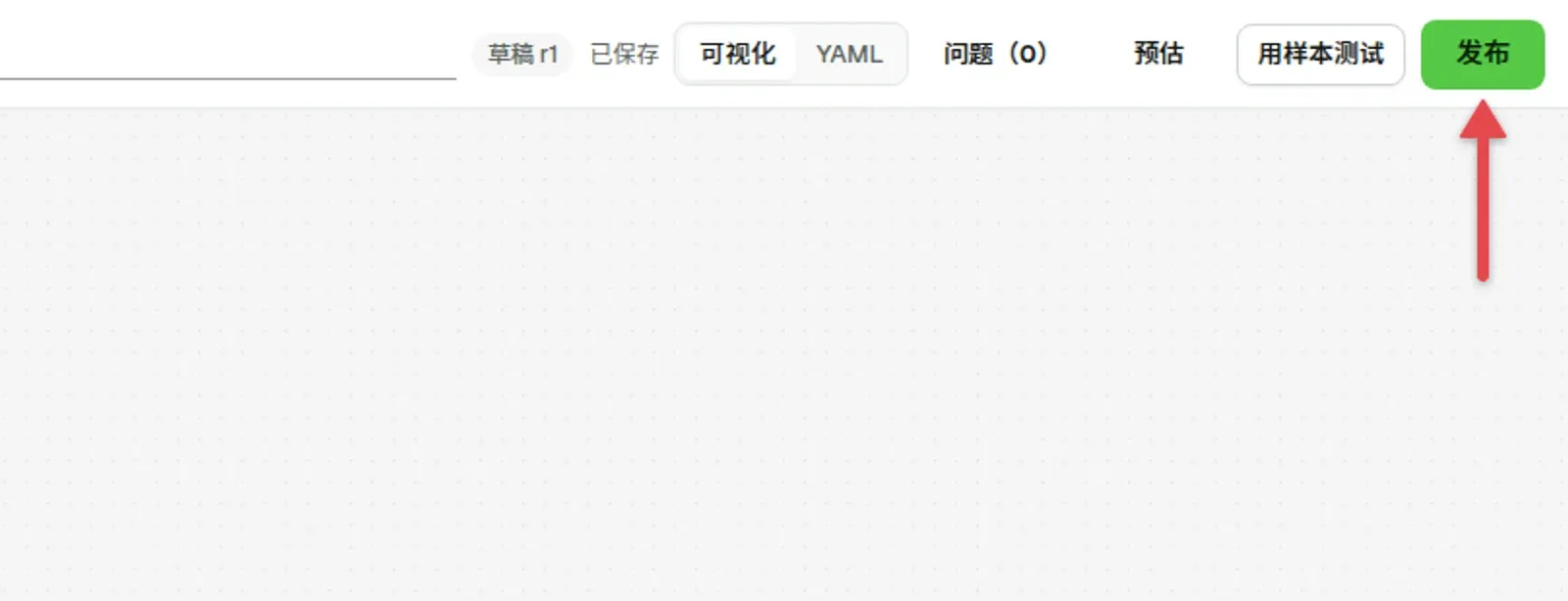 编辑器顶部栏，箭头指向「发布」按钮